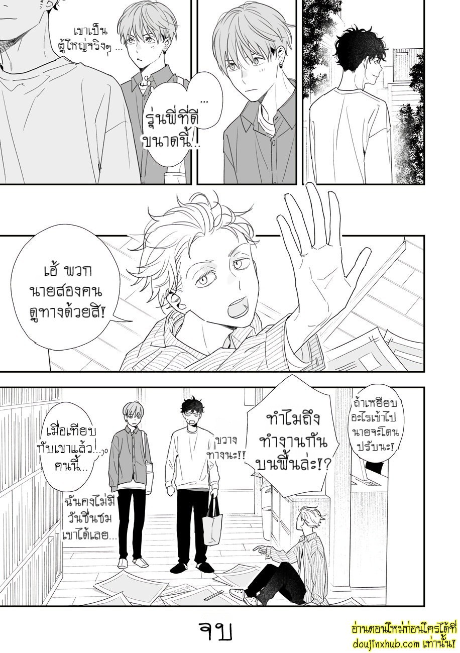 ฤดูใบไม้ผลิที่อำพันโบยบิน 06-3